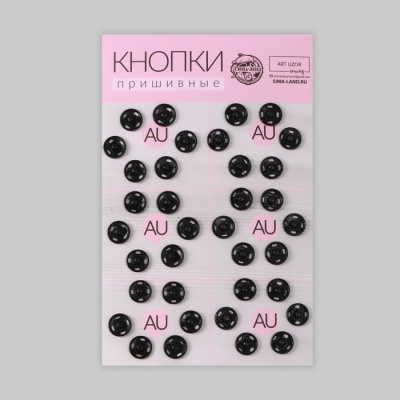 Кнопка пришивная (черный)