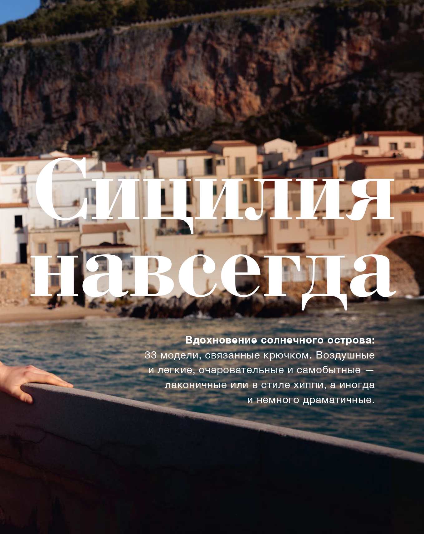 Lana Grossa журнал Hakeln (09)