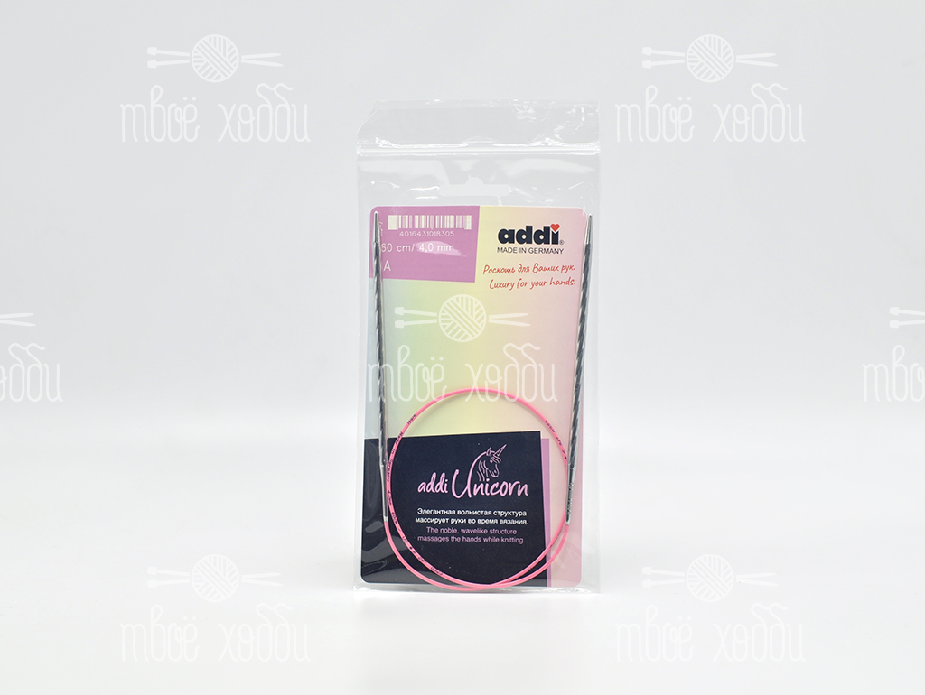 Addi Unicorn круговые, супергладкие, металлические 60 см (4,5 мм)
