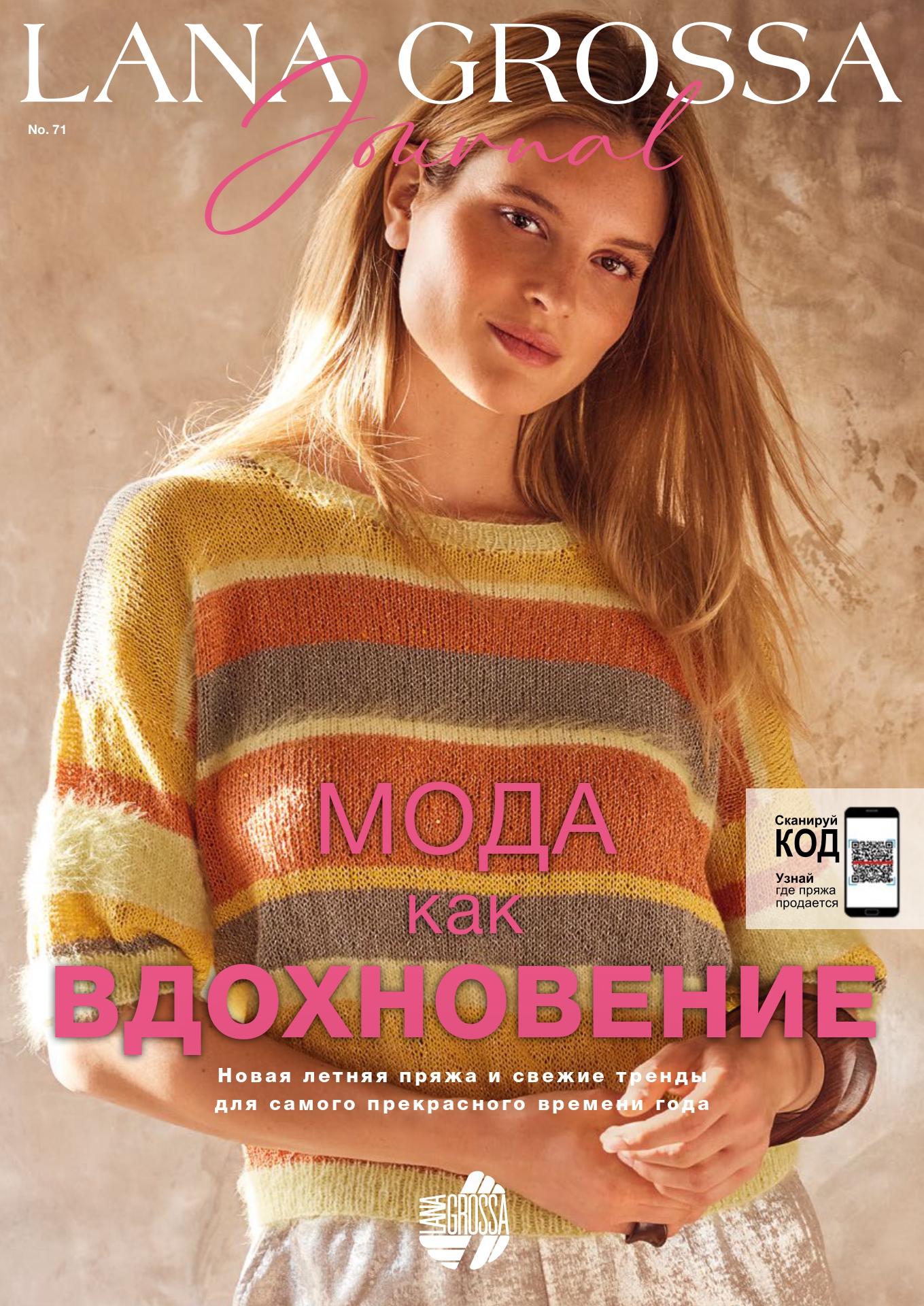 Lana Grossa журнал Filati
