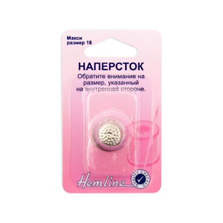 Hemline Наперсток металлический