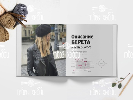 Описание Берета от ТвоеХобби